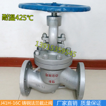 J41H-16 25C carbon steel high temperature steam shut-off valve DN25 32 40 50 65 80 100 Resistant to 425 degrees
