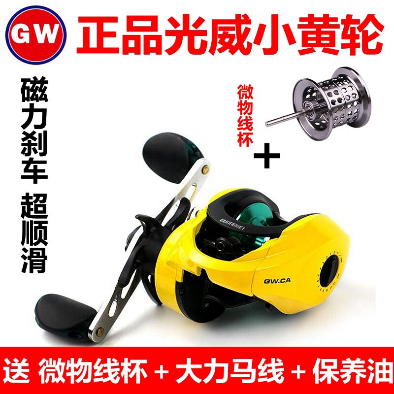 Light Wai Small Yellow Wheel Drop Wheel GWCA Magnetic Brake Fishing Wheel Hunting Black Horse Mouth Teething Lujah White Strip Fishing Wheel
