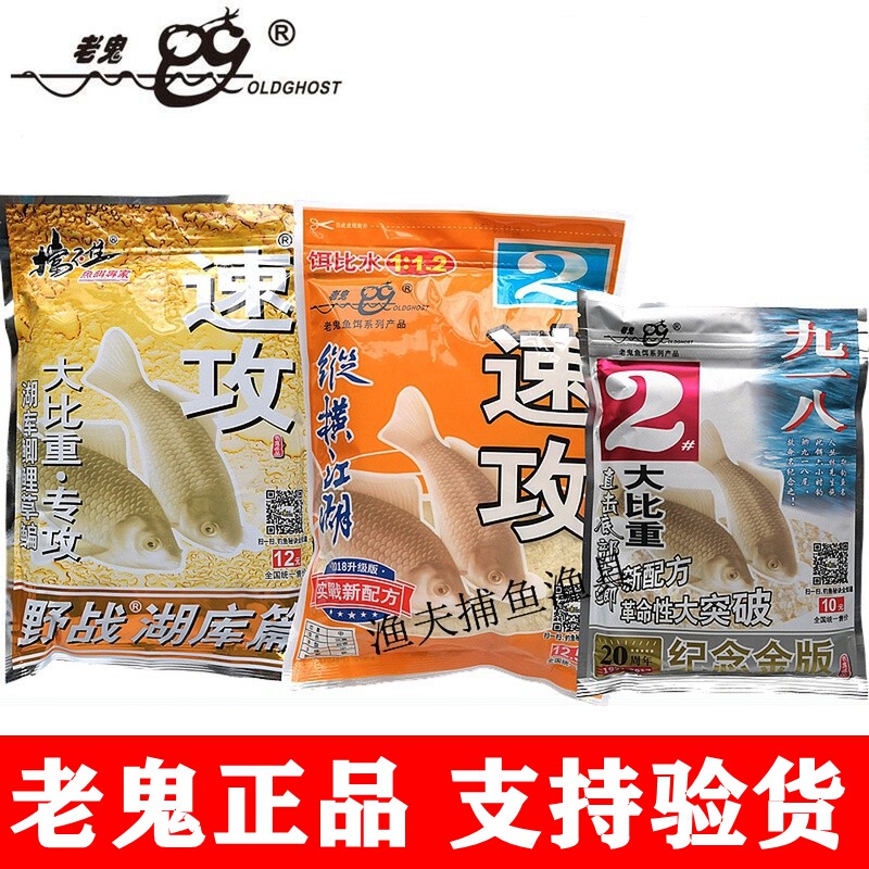 Old Ghost Gold Edition No. 182 Yangjiang Lake speed attack 2 # carp grass and fishing bait for fishing bait