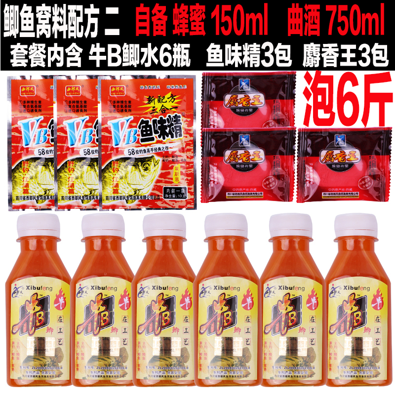 Western wind cow B Crucian carp waves come fast Wild fishing bubble rice formula fish bait Crucian carp carp bait bait bait bait additive