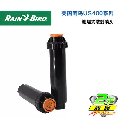 Imported American rainbird US400 buried scattering nozzle Automatic lifting garden lawn sprinkler nozzle