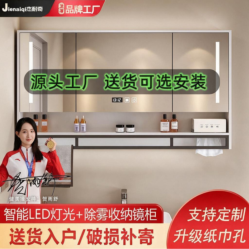 Smart Bathroom Mirror Cabinet, Wall-Mounted Mirror Box, Separate Bathroom Toilet Washroom Mirror with Light, Separate Storage Cabinet