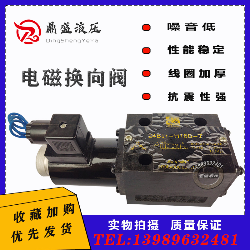 Electromagnetic directional valve 24EI3-H10B-T hydraulic 24BI-H10B-T220V T220V 24EI1-H10B 24EI1-H10B-T24V-Taobao