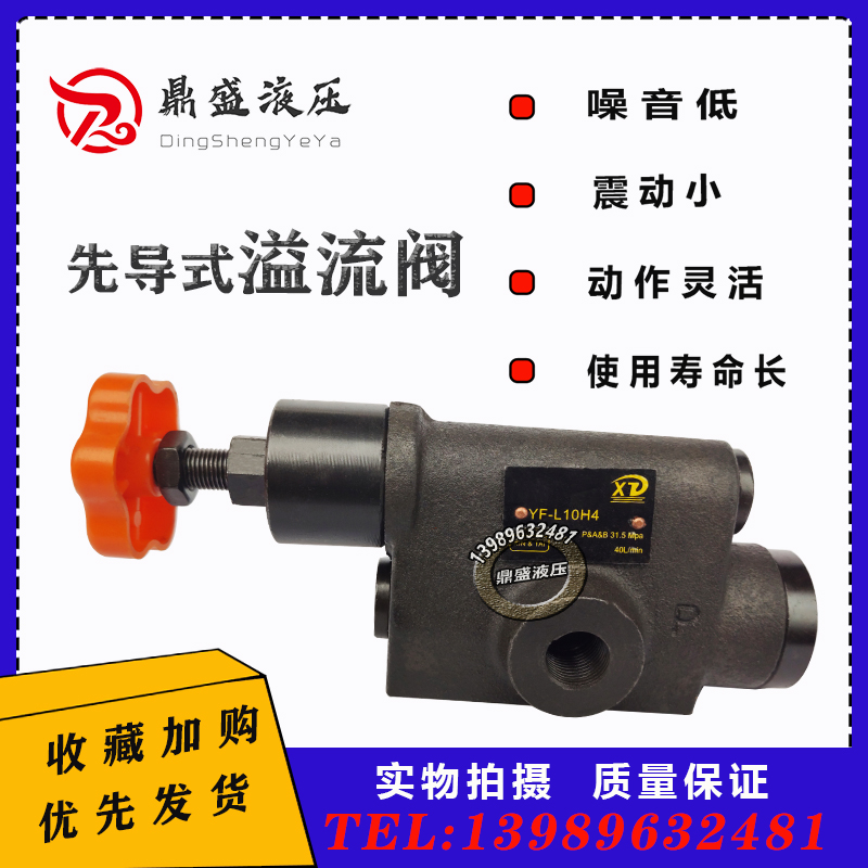 Pressure valve Tube relief valve YF-L10H4 YF-L10H3 YF-L10H2 YF-L10H1 Pressure regulator