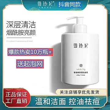 氨基酸洗面奶女男补水保湿控油深层清洁毛孔[20元优惠券]-寻折猪