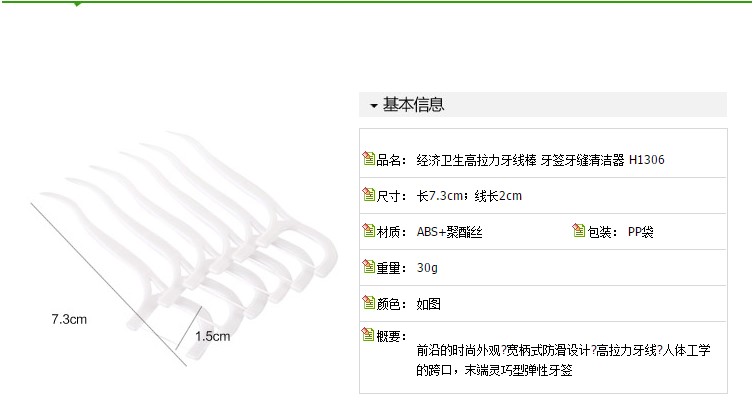 đèn nháy led cuộn 100m [Cửa hàng bách hóa Tân Cương] cúi đầu chỉ nha khoa xỉa răng cao cấp chăm sóc nha khoa dây phẳng chọn nhựa - Thiết bị sân khấu đèn pha led 150w