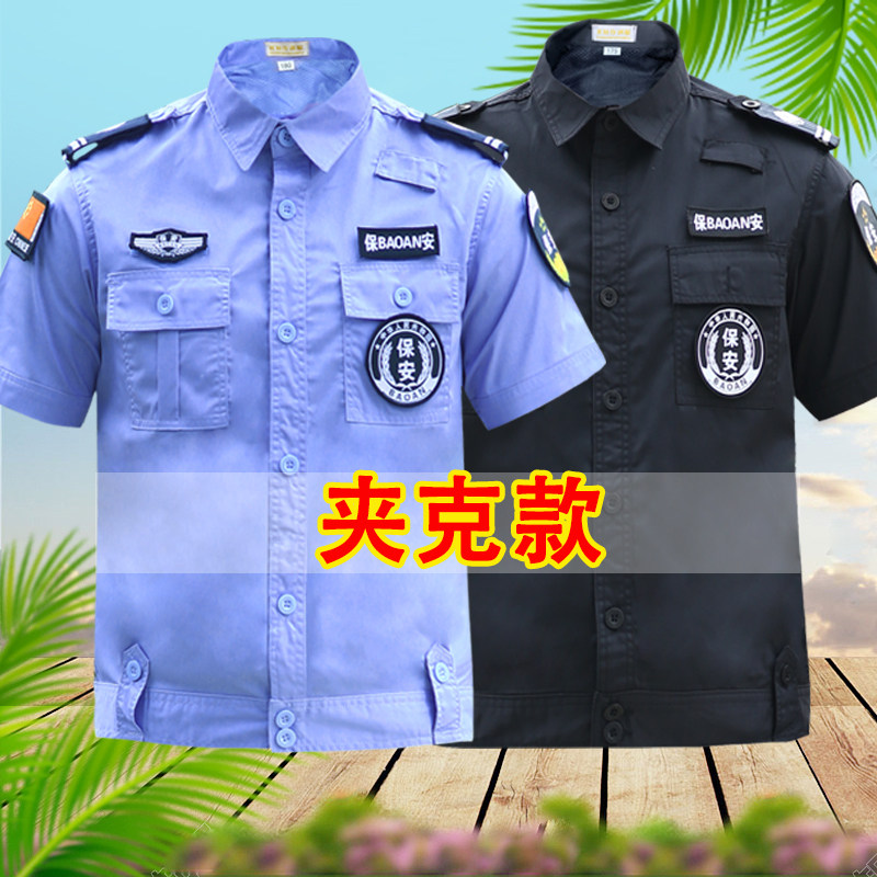 Summer security clothing short-sleeved suit men's and women's jacket breathable security work clothes short summer black jacket shirt