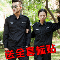 Summer long-sleeved security clothing suits training clothing security property work clothes full set of security uniforms security clothing men