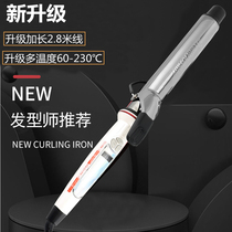 Electric curling iron barber shop hair salon special 38MM hair stylist large curling iron No. 32 palace big wave village Haoqi