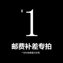 Supplementary shipping fee Customized products Supplementary difference