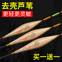  Shelled reed floats Bold super eye-catching fish floats High sensitivity Light mouth Crucian carp floats Anti-wind and waves Reed floats