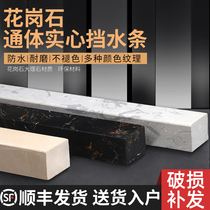 Granite artificial marble solid shower room water retaining strip toilet water retaining stone base bathroom waterproof strip threshold