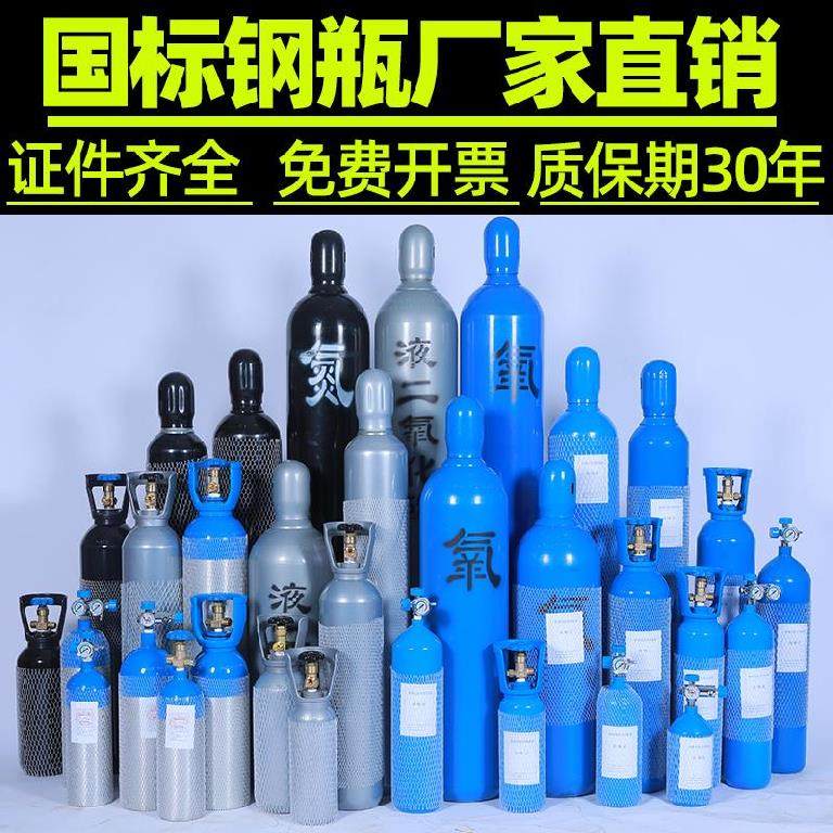 2 liter small argon arc welding portable argon bottle 8L10L12L14L small steel bottle nitrogen nitrogen bottle steel coding