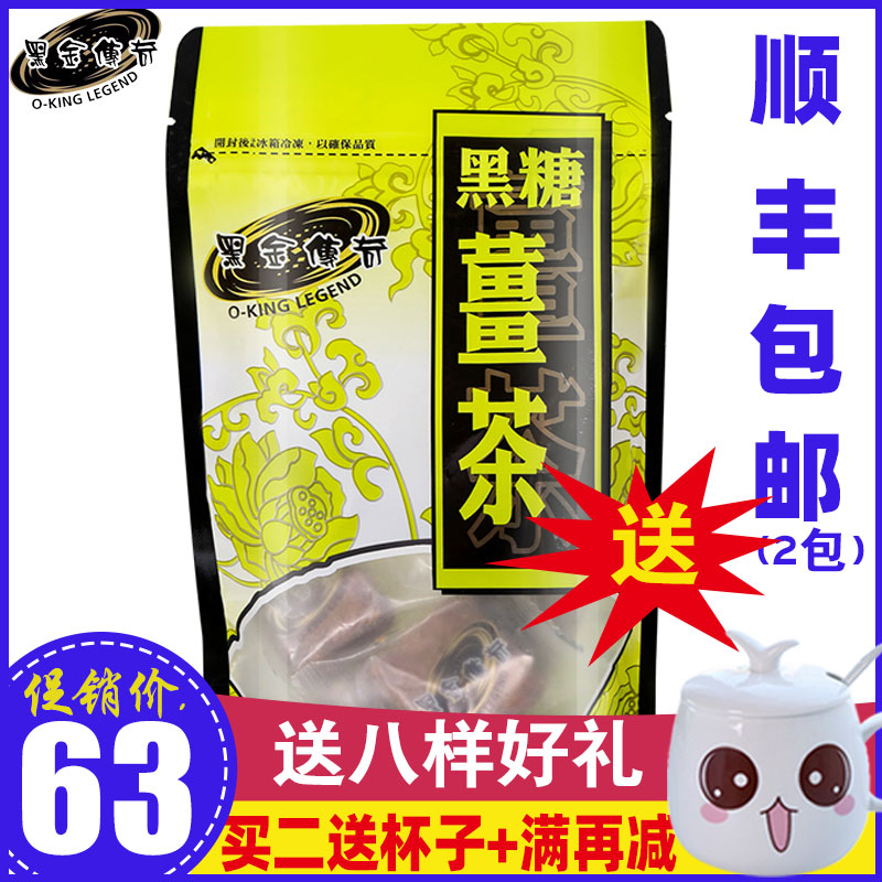 Taiwanese Black Gold Legend Red Sugar Ginger Tea Body Chill Woman Black Sugar Ginger Soup Conditioning Physiological Period Pain Through Ginger Tea Moon Ginger Tea