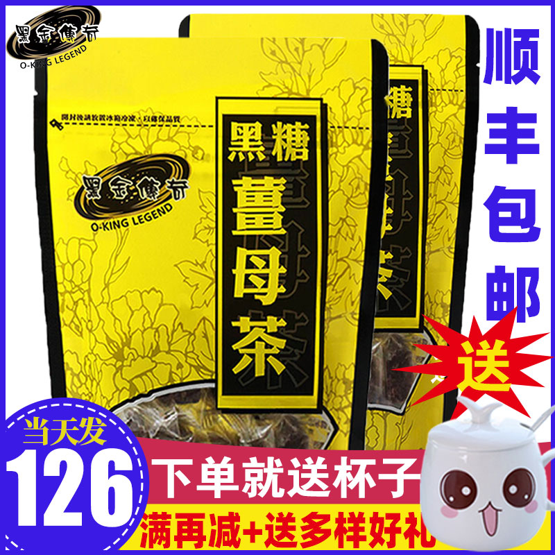 Black Gold Legend Brown Sugar Ginger Mother Tea Taiwan Ginger Tea Great Aunt Body Cold Brown Sugar Confinement Old Ginger Imported Ginger Soup 2 Bags