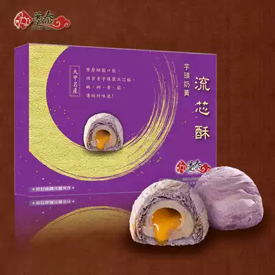 Taiwan Dajia specialty master Fu Taitai new product Taro egg milk yellow flow heart cake imported Mid-Autumn Festival cake heart gift box