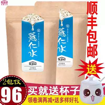 Ejia Taiwan good handicraft fiber q Barley water Pure barley water Brewing White barley powder bagged 60 packets combination pack