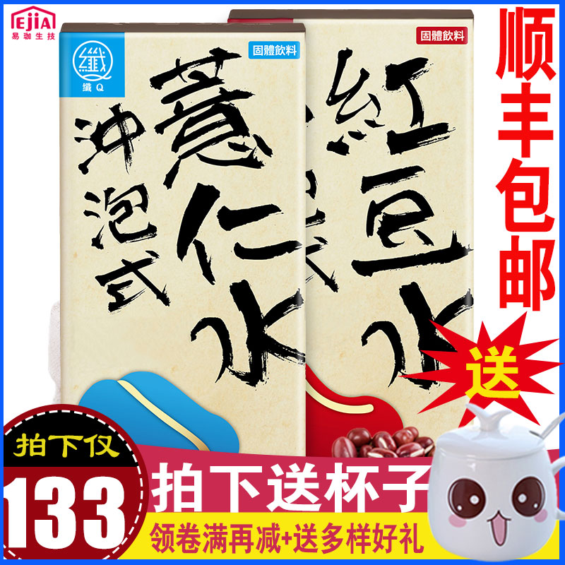 EJIA Taiwan Good Craftsmanship Fiber Q Red Bean Pearl Barley Red Bean Pearl Barley 30 Times Concentrated of Cooking Rinderi powder Rice Flour Meal