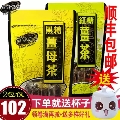 Taiwan Black Gold Legend black sugar ginger tea brown sugar ginger tea girl physiological period dysmenorrhea old ginger soup moon black sugar block