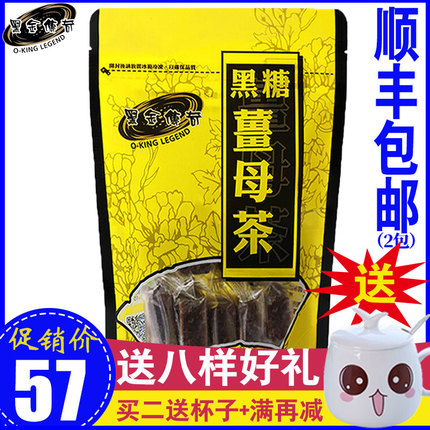 Black Gold Legend Black Sugar Ginger Mother Tea Taiwan Ginger Tea Brown Sugar Ginger Tea Great Aunt Body Cold Old Ginger Tang Yuezi Ginger Mother Tea