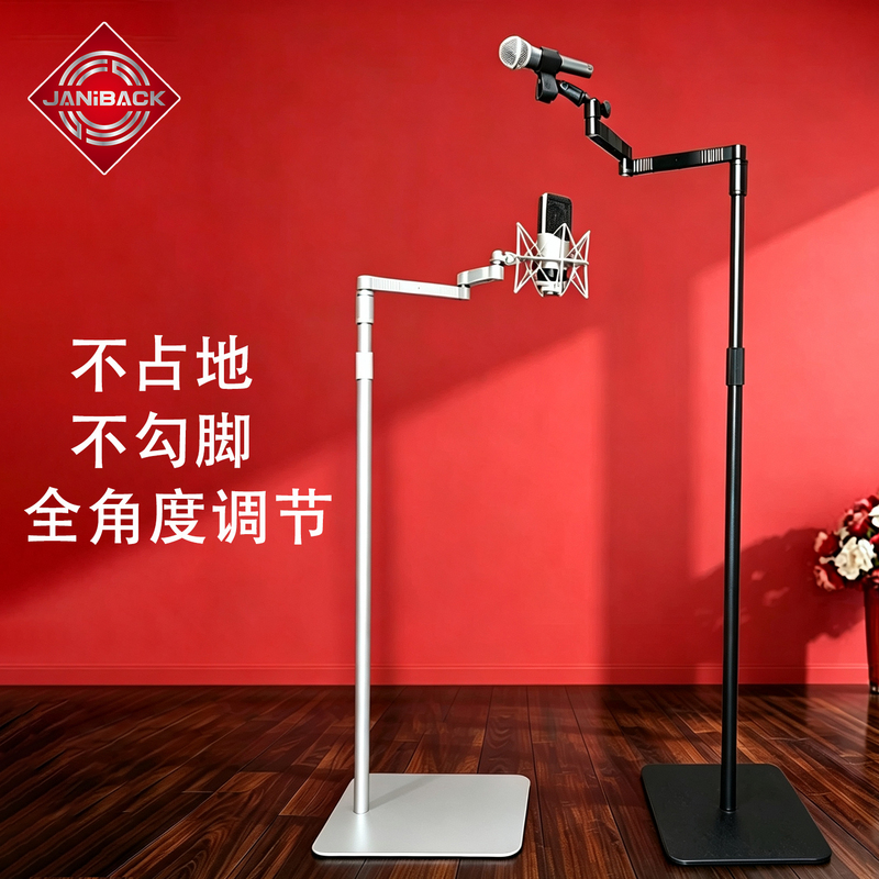 Ganibake Floor-Standing Horizontal Arm Stand for Piano, Guzheng, Guitar, Stand for Playing and Singing, Vertical Microphone Boom Arm Stand Ganibake Floor-Standing Horizontal Arm Stand for Piano, Guzheng, Guitar, Stand for Playing and Singing, Vertical Microphone Boom Arm Stand