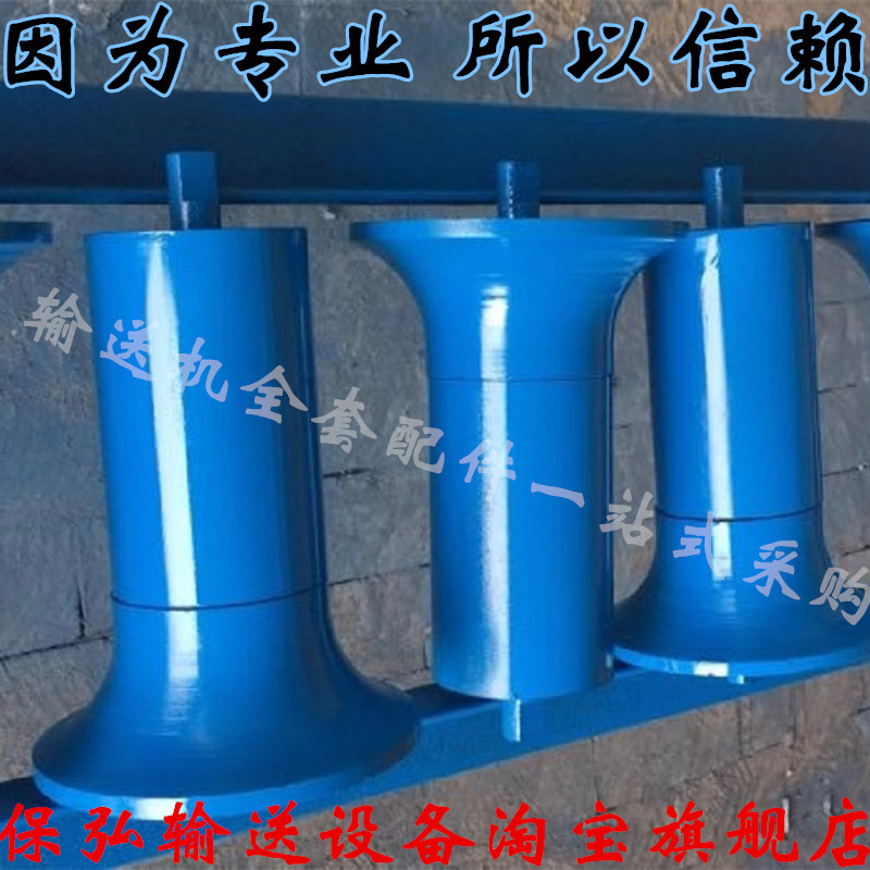 Bell mouth friction self-aligning idler tapered idler roller support group ceramic nylon polymer can be customized
