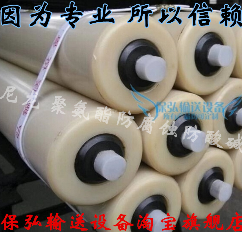 Nylon roller polyester roller anti - corrosion acid - base conveyor full - set accessory roller stent