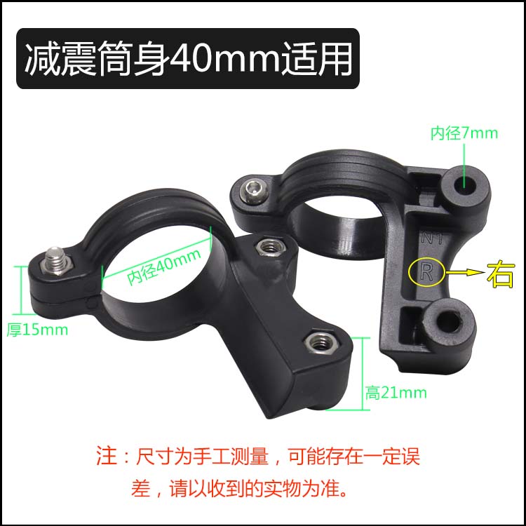 Maverick electric car front shock absorbing fender bracket 30 core 31 core modified bracket snap snap card Ring Eagle mud tile