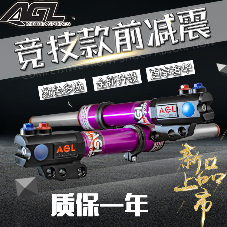 The new AGL30 core front shock absorber Fukuki AS Qiaoge i Sai Eagle Ghost Fire Cool Chi Xun Ying Jia Yu Maverick Modified Suspension