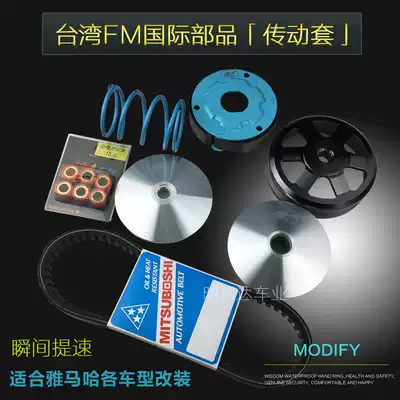 FM transmission kit clutch Puli pan bowl male Qiaogefuxi RSZ ghost fire fast Hawk GY6 strong battle cool strange modification