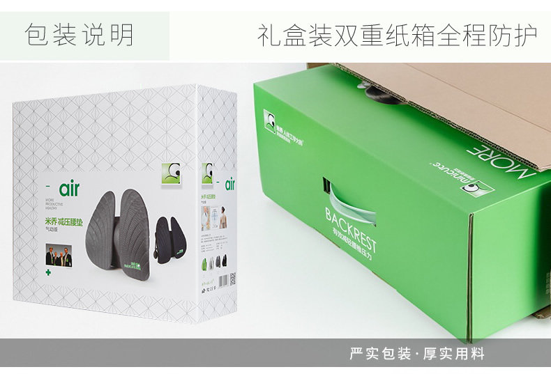 米乔 人体工学腰垫 国家专利3D护腰科技 图18