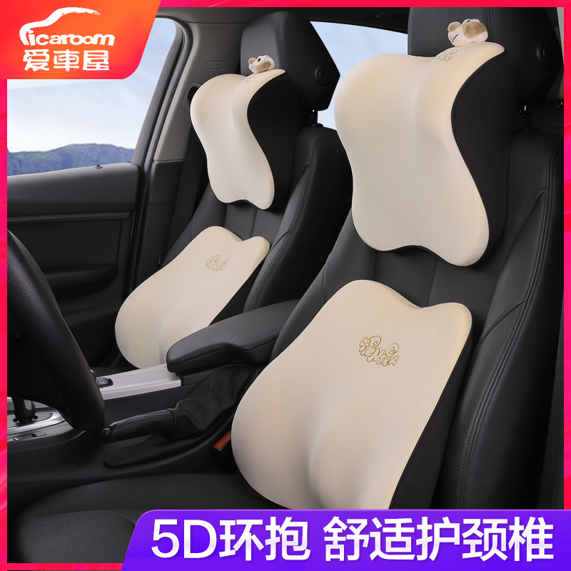 Car cushion waist cushion back cushion waist support summer breathable seat cushion pillow headrest lumbar support