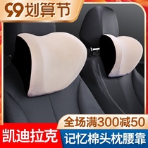 Cadillac ATSLXTS XT5 XT4 CT6 CT4 CT5 car headrest waist cushion neck pillow pillow