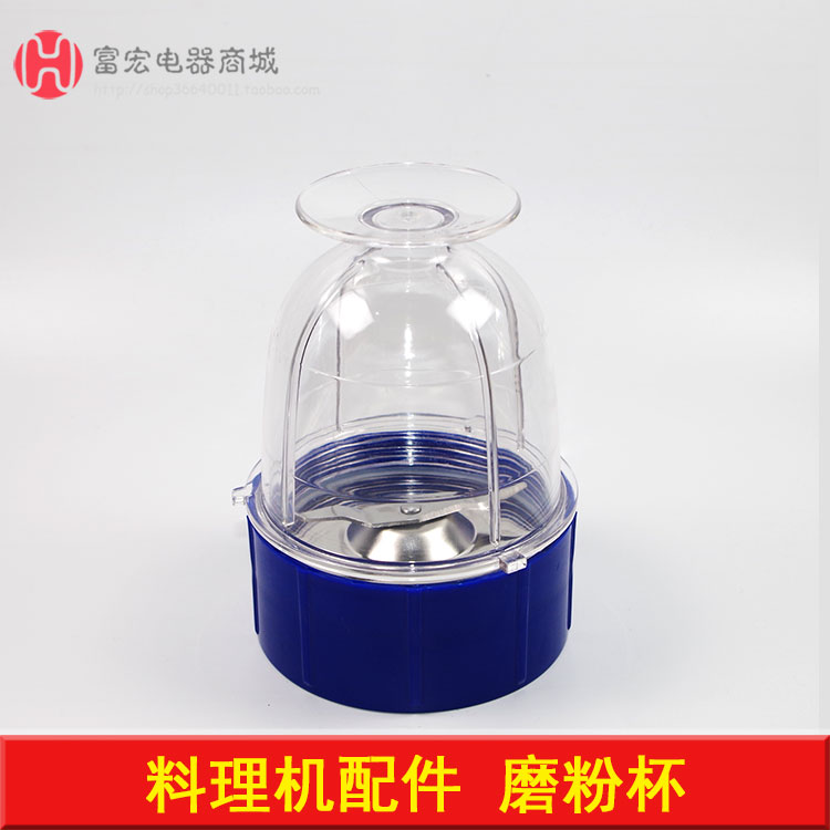 Juicer Soymilk Blender Blender Grinding Cup Grinding Cup Powder Cup Dry Grinding Cup Base Cup Holder