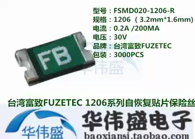 FSMD020-1206-R self-recovery patch Taiwan Fuji Fuse 1206 200MA 0 2A 30V FB