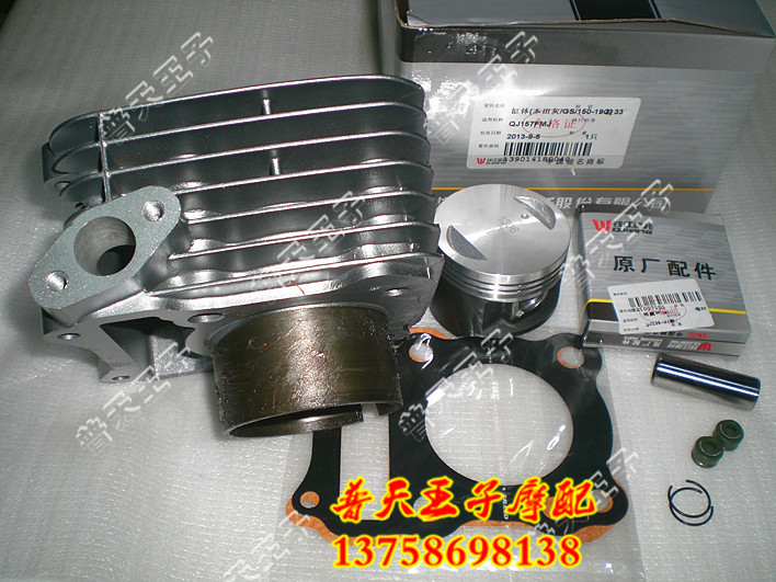 Original Sapphire Dragon QJ150-17A 19C 26A sleeve cylinder piston piston ring cylinder