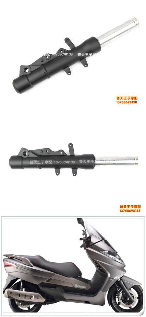 Lưỡi cắt bạc Benelli BJ250T-8 giảm xóc trước phuộc trước giảm xóc trước - Xe máy Bumpers giảm xóc xe máy chở hàng