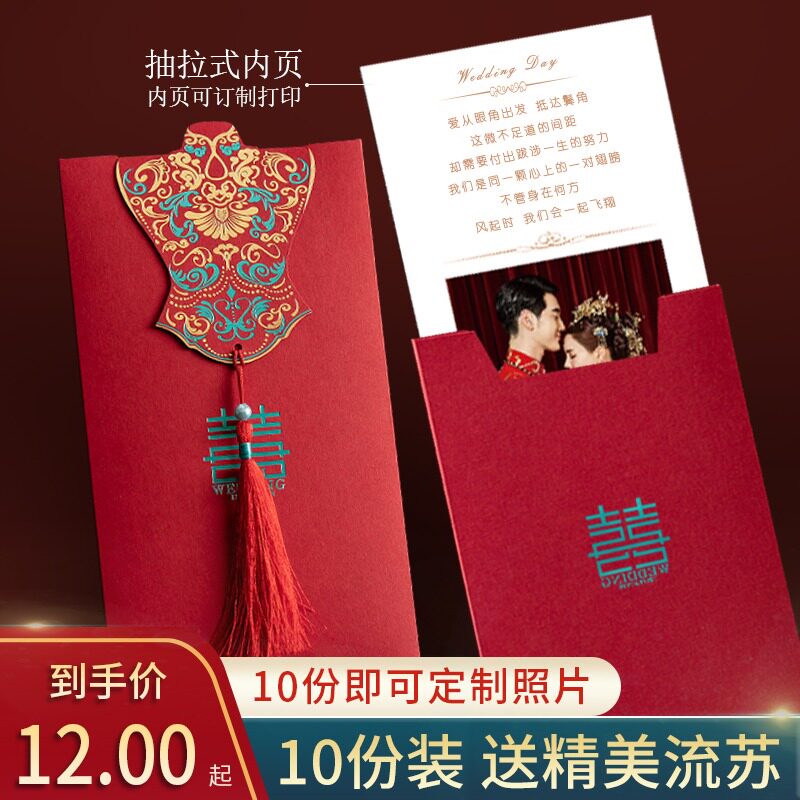 Invitations Wedding Wedding Chinese Style Wedding Invitations 2021 Creative High-end Custom Wedding Net Red Invitations