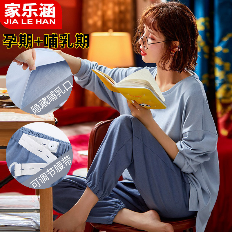 Postpartum Clothing for Spring and Autumn, Pure Cotton Maternity Pajamas, Nursing Clothes for Pregnant Women, Can Be Worn Outside in September and October, Autumn and Winter