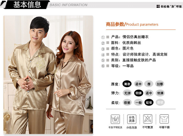 龙凤情侣香槟长袖宝贝详情_01