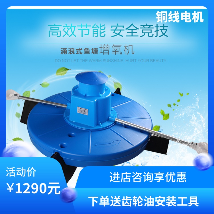 Oxygen oxygen oxygen oxygen oxygen oxygen surge type large-scale high-power outdoor farmed shrimp pond push oxygen oxygen