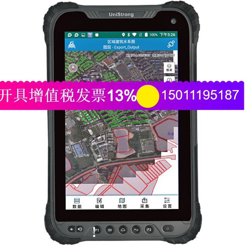 Set Thor's UG908 handheld Beidou terminal GPS location survey and sample law enforcement patrol