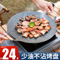 Outdoor camping grill plate Korean barbecue plate stone cassette stove barbecue iron plate meat pot rice household wheat barbecue plate frying plate