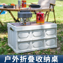 Outdoor camping storage box folding portable camping picnic equipment supplies small table sorting debris storage box