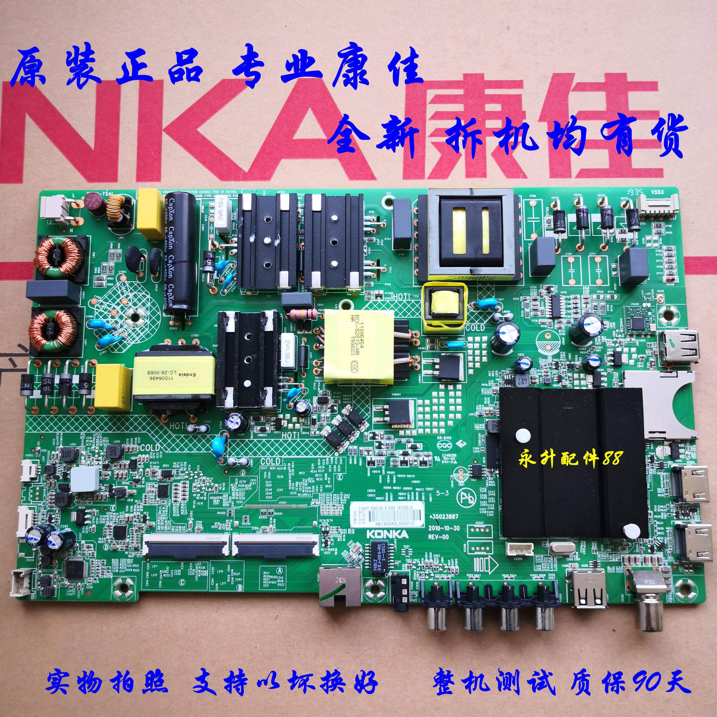 Konka B55U LED55K5100 motherboard 35023887 35023573 screen 2068YT 2148Y2010YT