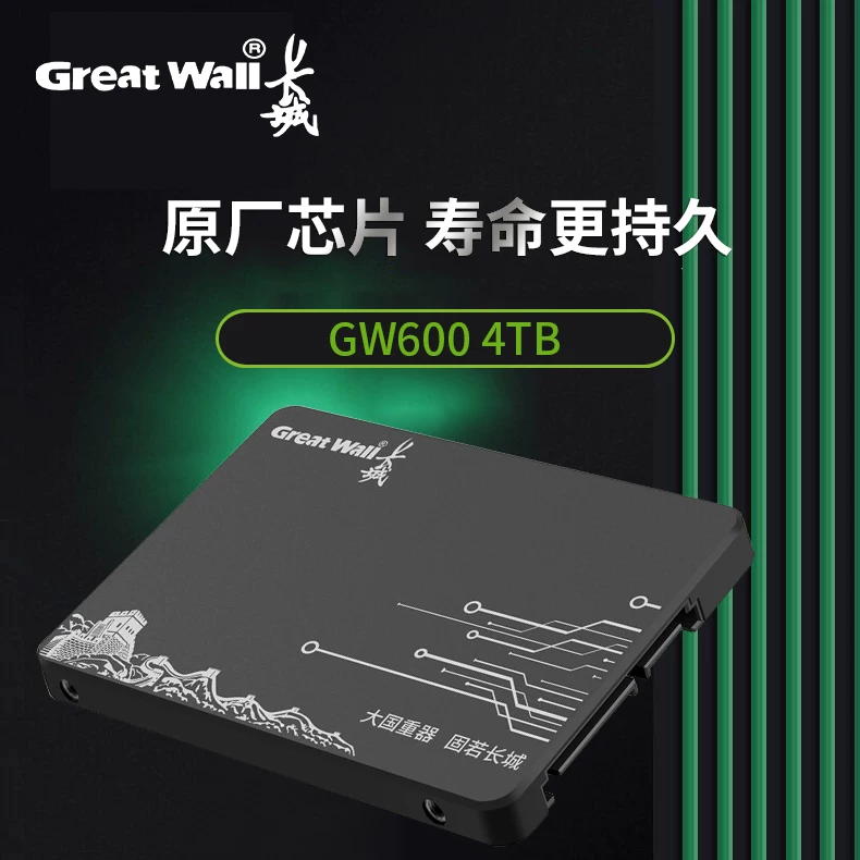 Great Wall GW600 solid -state hard drive 2T/4T large capacity SATA interface notebook 2.5 -inch desktop computer SSD1T