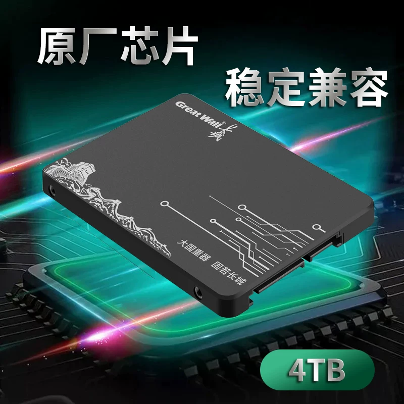 Great Wall GW600 solid -state hard drive 2T/4T large capacity SATA interface notebook 2.5 -inch desktop computer SSD1T