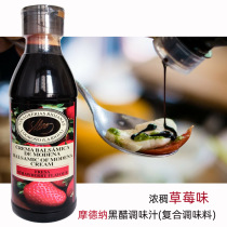 ALINO Lina Thick Strawberry flavor Modena Balsamic Sauce Seasoning Complex 250ml