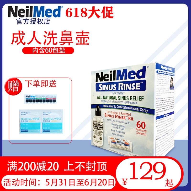 The United States imports Neilmed adult and children balanced saline electric nasal washer household nasal irrigation pot