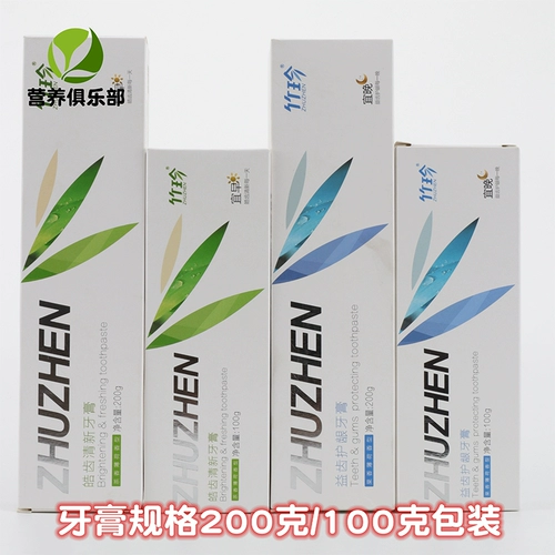 Гупен бамбук Чжэнь Зубная паста Haoyan Fresh Yiyi Gingling Зубная паста 200G/100G Официальный флагманский магазин Официальный веб -сайт подлинный